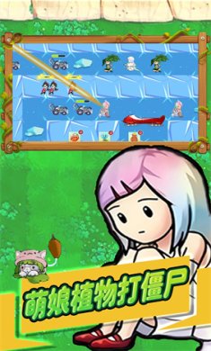 植物战争怪兽入侵官方安卓版下载-植物战争怪兽入侵游戏下载v2.0.1