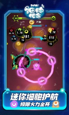 细胞使命无限金币无限钻石免广告版下载-细胞使命内置修改器版下载v1.0.0