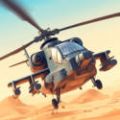 直升机打击沙漠战争2024最新版下载-直升机打击沙漠战争安卓版下载v1.3.0