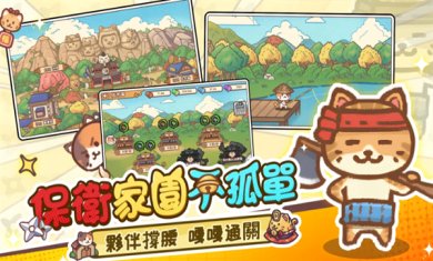 忍者猫的复仇安卓版正版下载-忍者猫的复仇游戏最新版下载v1.2.0