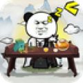 熊猫修仙官服手机最新版下载-熊猫修仙免广告下载v1.0.0