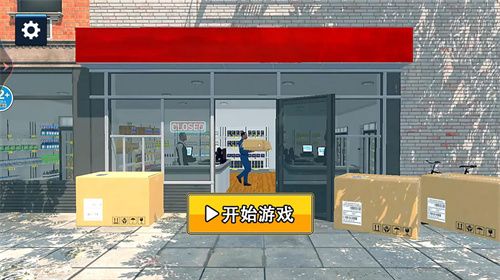 超市模拟器2无限金币中文版下载-超市模拟器2官方手机版下载v1.0