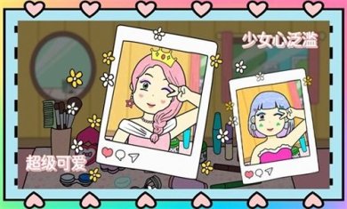 夏莉的美妆店最新版下载-夏莉的美妆店手机版下载v1.3