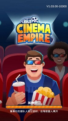 闲置电影帝国大亨金币不减反增版下载-闲置电影帝国大亨内购版下载v2.12.01