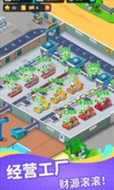 海鲜工厂大亨破解版无限钞票钻石下载-海鲜工厂大亨无限金币破解下载v1.4.5