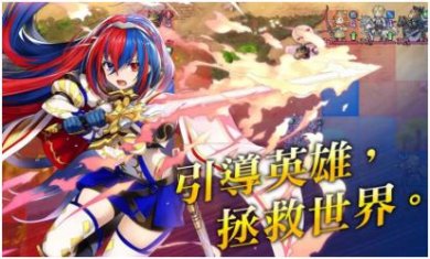 火焰纹章英雄官网版下载-火焰纹章英雄最新版下载v8.4.0