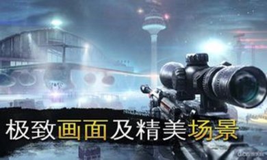 炽热狙击最新版下载-炽热狙击安卓版下载v6.8.0f