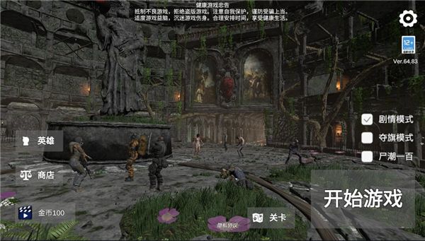 僵尸战争新世界下载中文版-僵尸战争新世界最新版下载v1.79.1