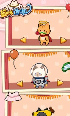 猫咪造咖官方最新版下载-猫咪造咖游戏下载v1.0.4