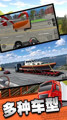 重卡驾驶模拟运输无限金币手机版下载-重卡驾驶模拟运输游戏下载v3.4.28