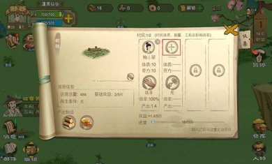 桃源记破解版下载-桃源记最新版下载v2.0.19