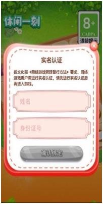 休闲一刻最新红包版下载-休闲一刻安卓版下载v1.0.4