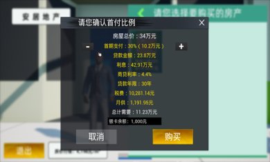 牛马模拟器破解版内置菜单下载-牛马模拟器无限金币下载v1.54