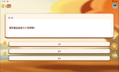 答题有财富安卓版下载-答题有财富游戏下载v1.2.3