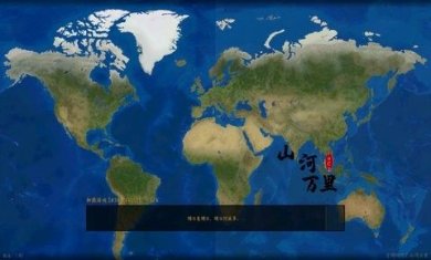 文明时代2山河万里mod无限金币版下载-文明时代2山河万里手机版下载v1.23