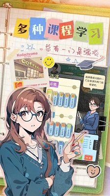 乐辰大学无限金币钻石安卓版下载-乐辰大学免广告版下载v1.0