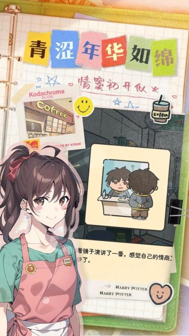 乐辰大学无限金币钻石安卓版下载-乐辰大学免广告版下载v1.0