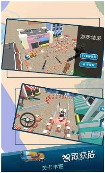 极速模拟停车全车辆解锁版下载-极速模拟停车手机版下载v2.2