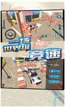 极速模拟停车全车辆解锁版下载-极速模拟停车手机版下载v2.2