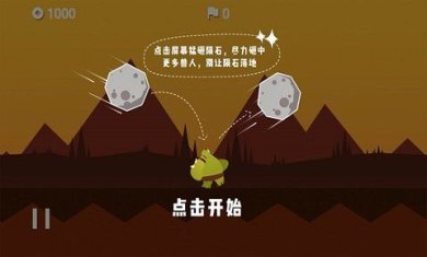 陨石危机手游官网下载-陨石危机游戏下载v1.0.0