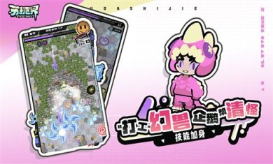 苏打世界破解版内置菜单下载-苏打世界割草游戏免费下载v1.0.3