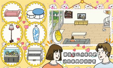 打工人的模拟器破解版无限钞票版下载-打工人的模拟器无限爱心下载v1.0