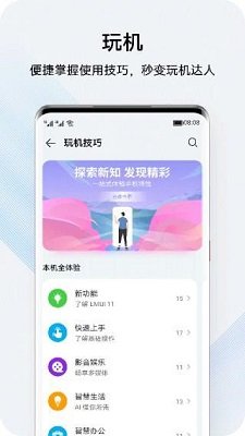 华为花粉俱乐部官方版2024最新版下载-花粉俱乐部app官方版下载v14.1.3.301