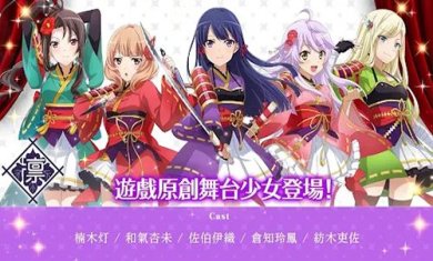 少女歌剧最新版下载-少女歌剧国际版下载v1.0.57