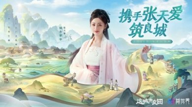 这城有良田破解版无限金币不减反增安卓版下载-这城有良田破解版无限金币下载v209.000