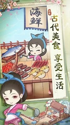 古代房东日记手机版免广告无限金币版下载-古代房东日记免广告版下载v1.0.6