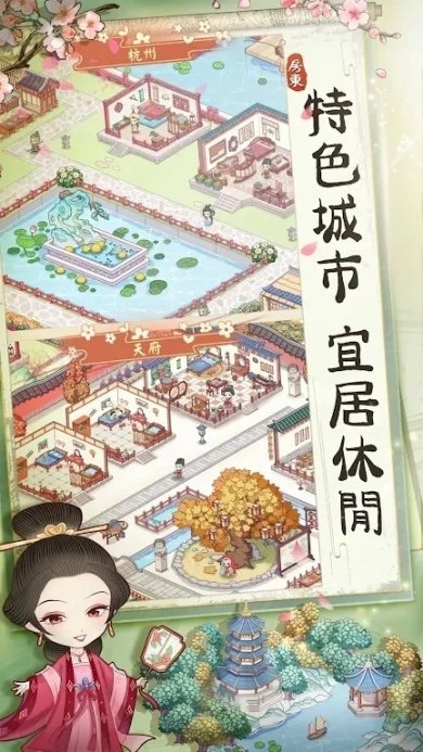 古代房东日记手机版免广告无限金币版下载-古代房东日记免广告版下载v1.0.6