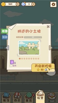 一起来开博物馆安卓版免费最新版下载-一起来开博物馆中文版下载v1.0