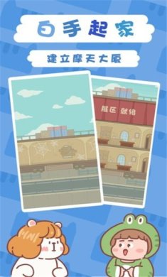 一起来开博物馆安卓版免费最新版下载-一起来开博物馆中文版下载v1.0