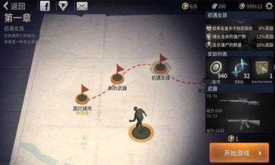 丧尸城镇求生无限内购版下载-丧尸城镇求生下载v3.5.2