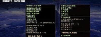 地下城与勇士新固有史诗套装哪个好 dnf新固有史诗套装详解