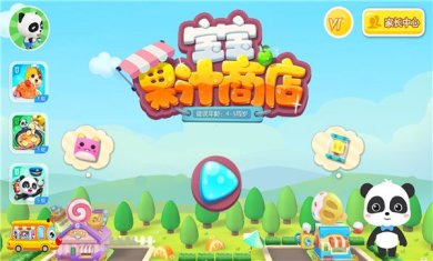宝宝果汁商店修改版下载-宝宝果汁商店下载v9.79.00.00