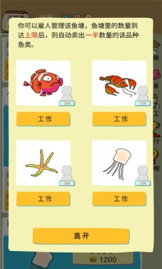 鱼王大亨破解版下载-鱼王大亨下载v2.0.3