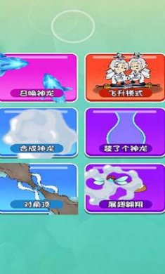 神龙进化传说2024最新版下载-神龙进化传说游戏下载v5.0.0