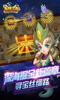海神之路手游官网下载-海神之路下载v3.9