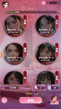 完蛋难逃女神小心心免广告安卓版下载-完蛋难逃女神小心心游戏下载v1.0.0