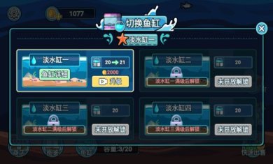 阳光水族馆小游戏免广告版下载-阳光水族馆小游戏下载v1.0