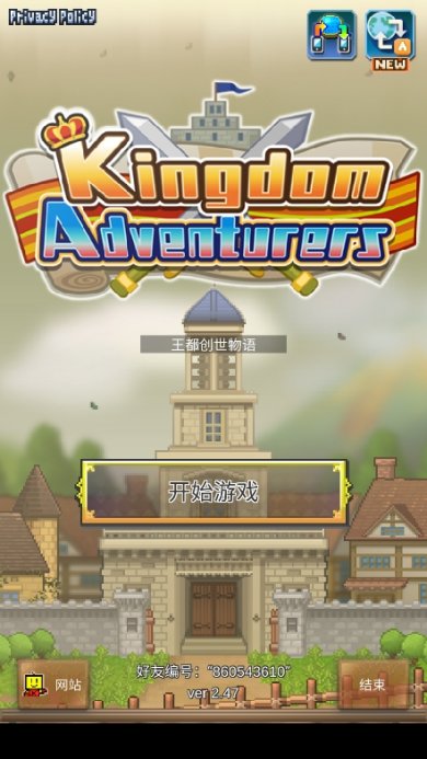 王都创世物语折相思内置菜单最新版下载-王都创世物语下载v2.3.6