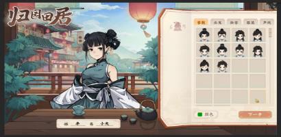 归园田居官方最新版下载-归园田居手游下载v1.0.1.009