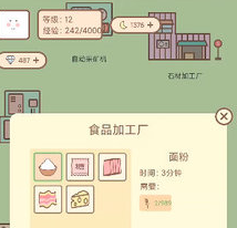 种田与餐厅最新版下载-种田与餐厅下载v1.0.0