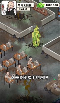 穷小子逆袭记免广告小游戏下载-穷小子逆袭记下载v1.0
