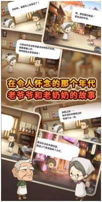 众多回忆的食堂故事4破解版下载-众多回忆的食堂故事4手游下载v1.0.3