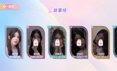 完蛋我也能追到美女了全章节解锁中文版下载-完蛋我也能追到美女了手游下载v1.0