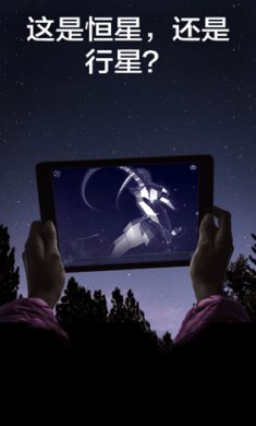 漫步星空2破解版下载-漫步星空2下载v2.15.0