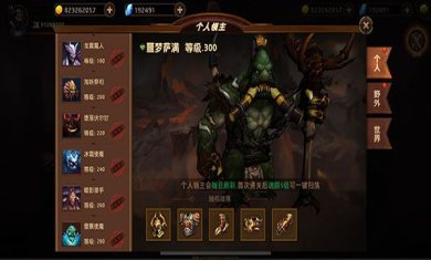 暗影之魂最新版下载-暗影之魂下载v1.1.0.113