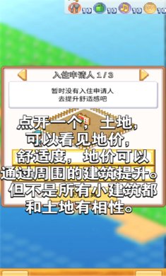 开罗创造都市岛物语无限金币下载-开罗创造都市岛物语下载v1.3.8